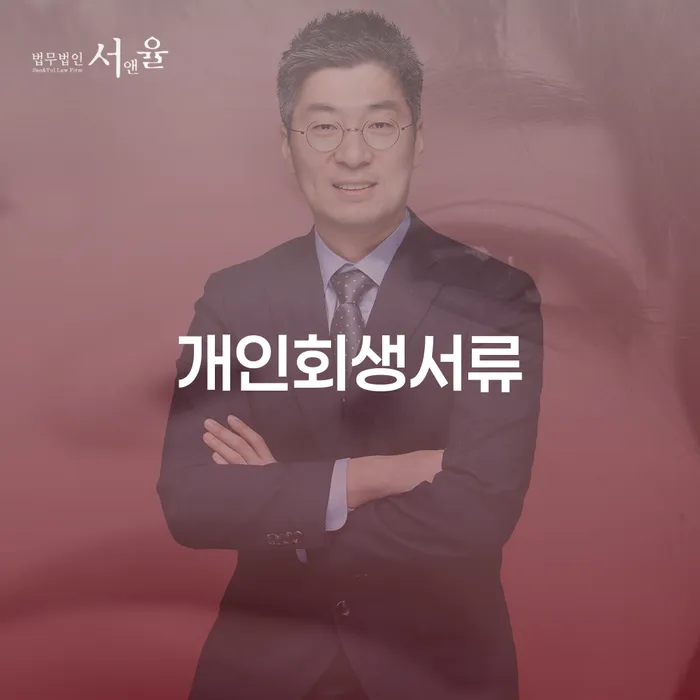 도박빚개인회생 개인회생,개인파산으로 해결 할 수 있을까?