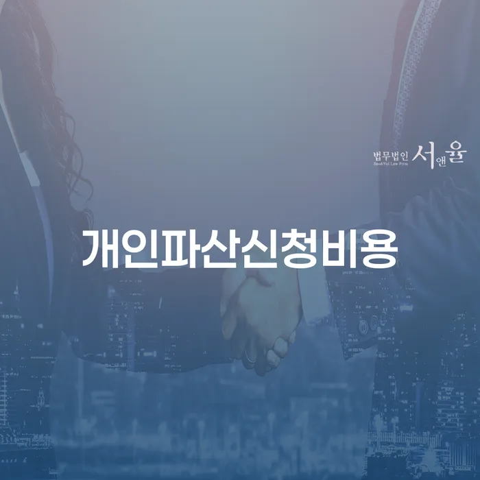 개인회생 분납 가능한 개인회생으로 해결 문제를 해결