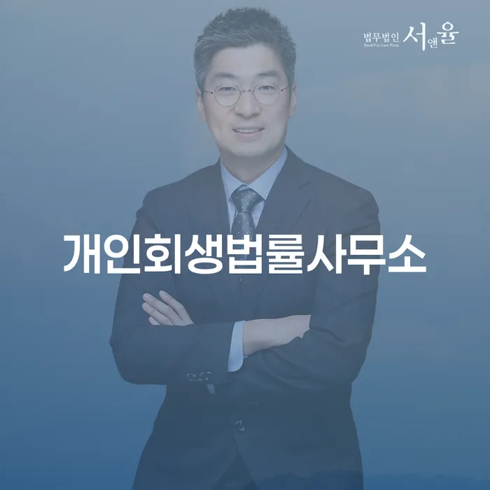 빚 빚갚는 방법 무료법률상담