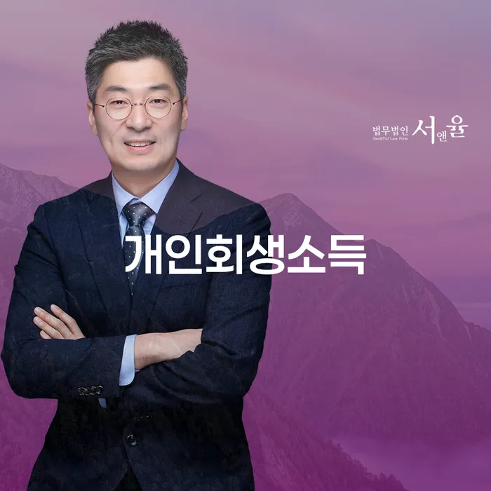 부산개인회생상담 신용회복 해결할 수 있을까?