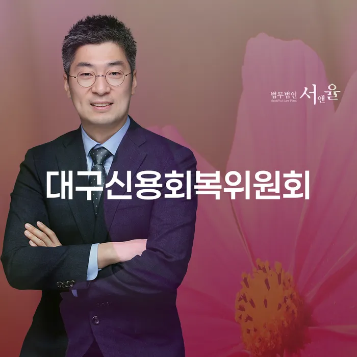 구상권개인회생 개인회생,개인파산으로 필요성을