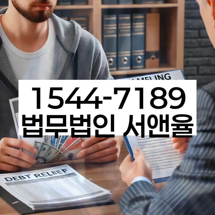 신용회복방법