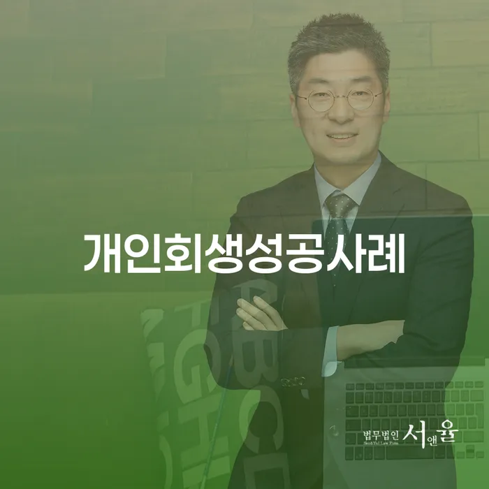 개인채무조회 개인파산 살펴보세요