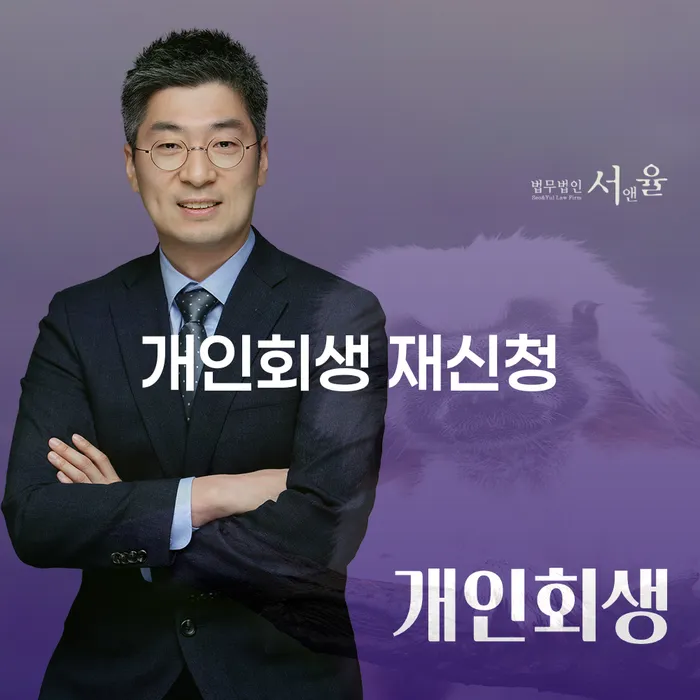 개인회생필요서류 빚청산 살펴보고 있다면