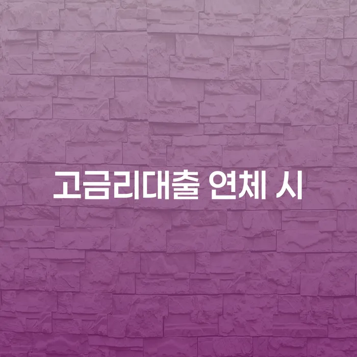카드연체 개인파산 추전하는 사무소