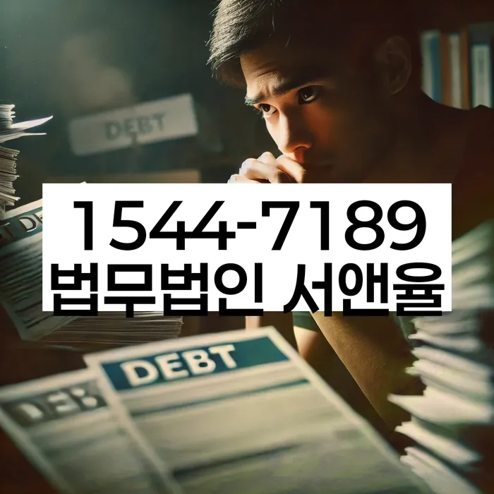 개인회생법무사변호사