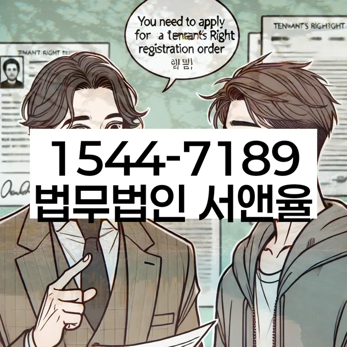 법인대표대출 연체 시