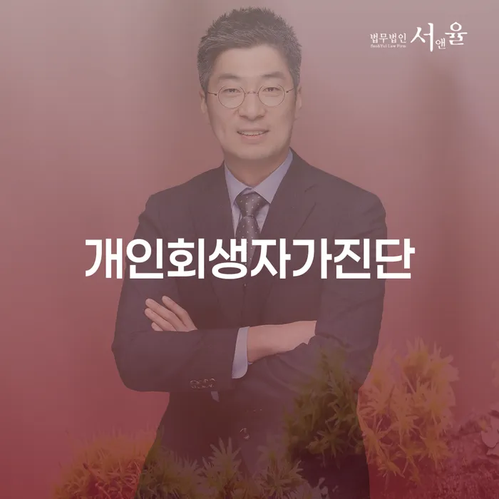 신용카드연체시 개인회생으로 현명하게 핵심요약