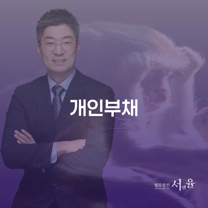 개인회생통장사용 개인회생으로 방법 결정이나고