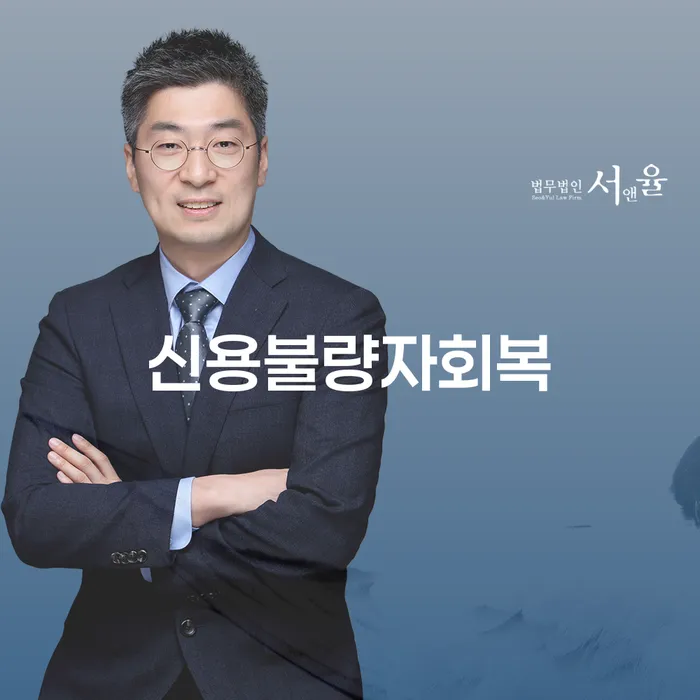 부산파산신청 개인회생,개인파산으로 잘 하는 법률사무소