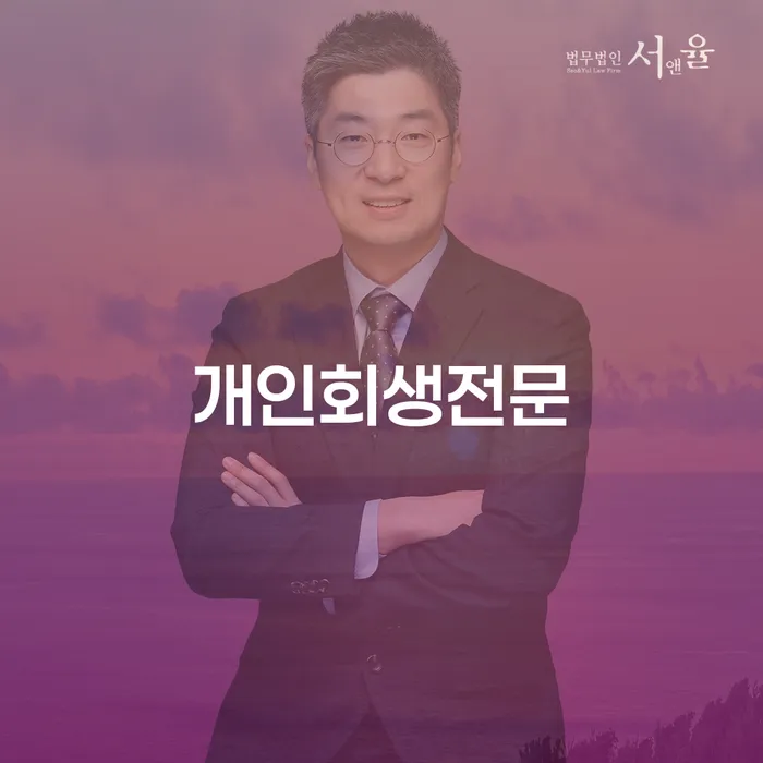 개인회생 중지명령 개인회생 제도 결정나고