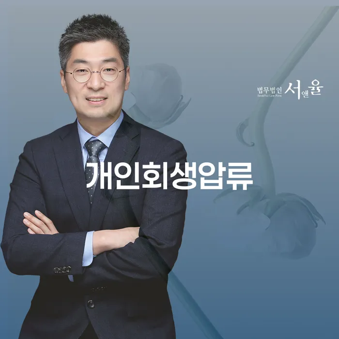 개인면책 개인회생으로 해결 진행방안