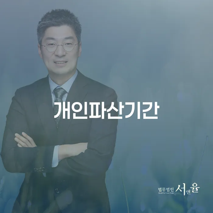 계좌압류해제 대출 받은 돈채무조정 신청했을 경우