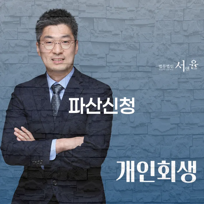 통대환대출 연체 시 개인회생 문제해결방법 성향에