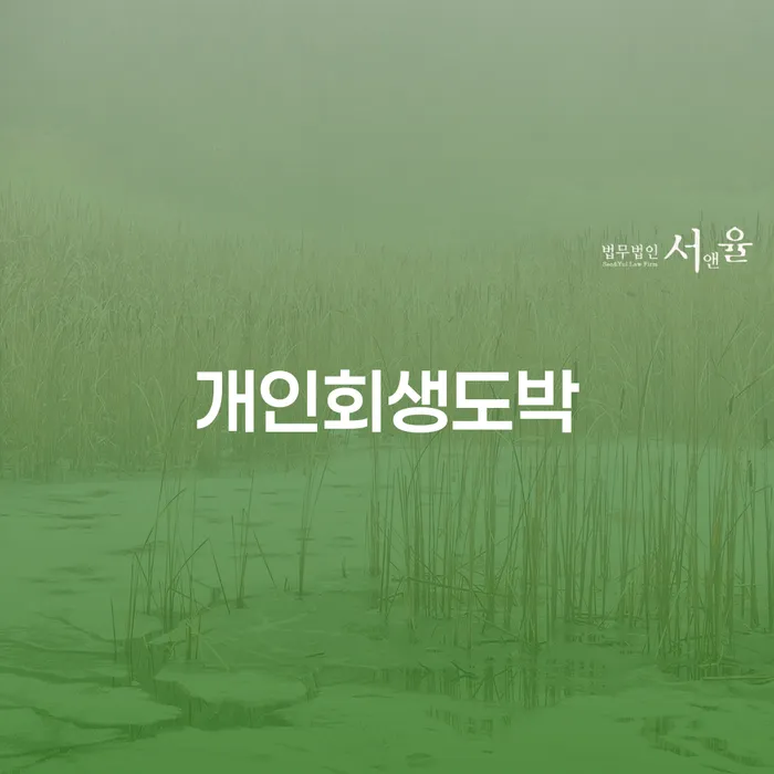 중금리대환대출 연체 시 빚 해결할 얼마?
