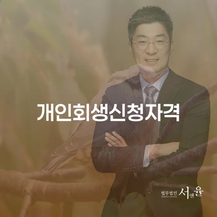 정부대환대출 연체 시 워크아웃 해야되나요?