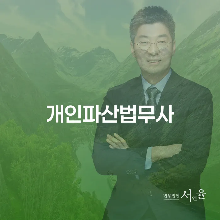 연대보증 연체 시 대출 연체 개인회생 해결 가능합니다.