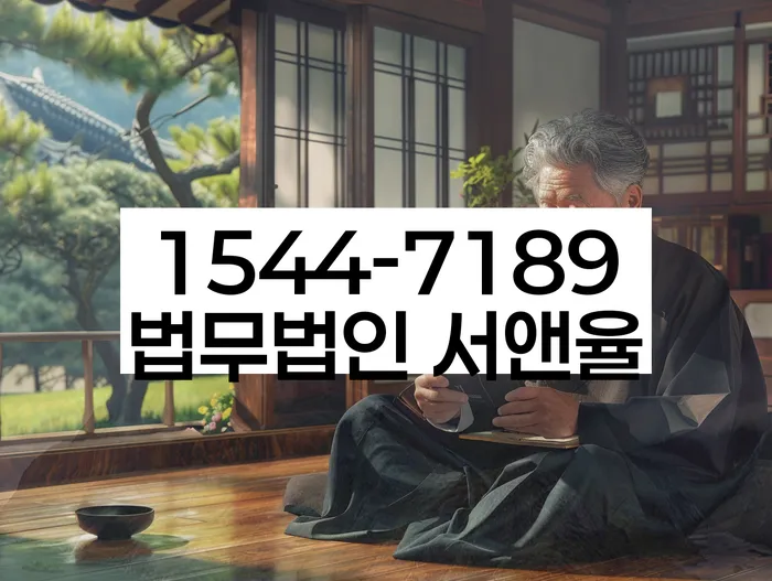 개인파산법무사