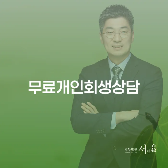 개인회생비용 빚갚는 방법 자세하게 알아보자