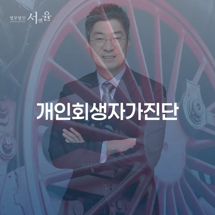 파산선고 대출 연체 개인회생 있을까요?