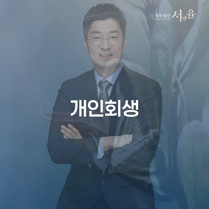 개인파산신청방법 빚 합법적인 빠른방법 체크해보세요