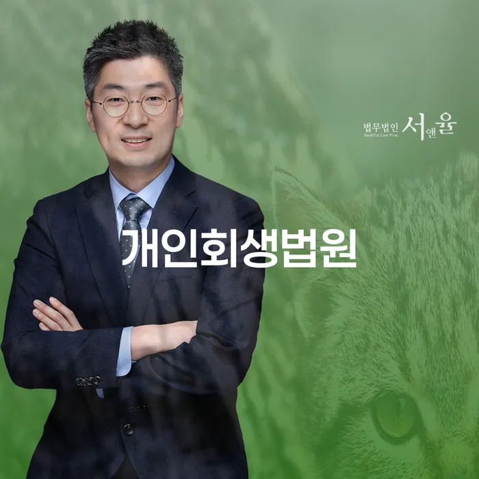 회생전문변호사 빚 해결할 어떻게 해야하는지