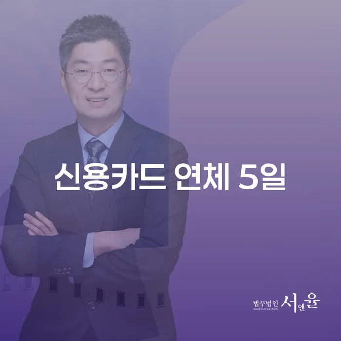 개인회생신청자격조회 연체 채무 신속해결방법 꿀팁