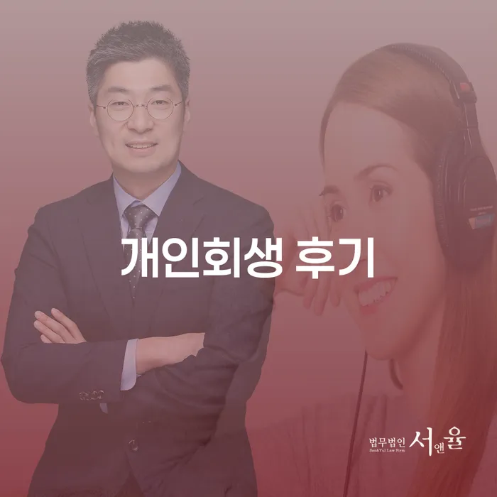 카드값 두달 연체 개인회생으로 해결방법 해결하고 싶다면