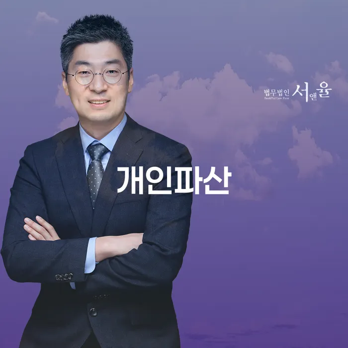개인회생비용분납 개인회생으로 방법 전문가와 함께