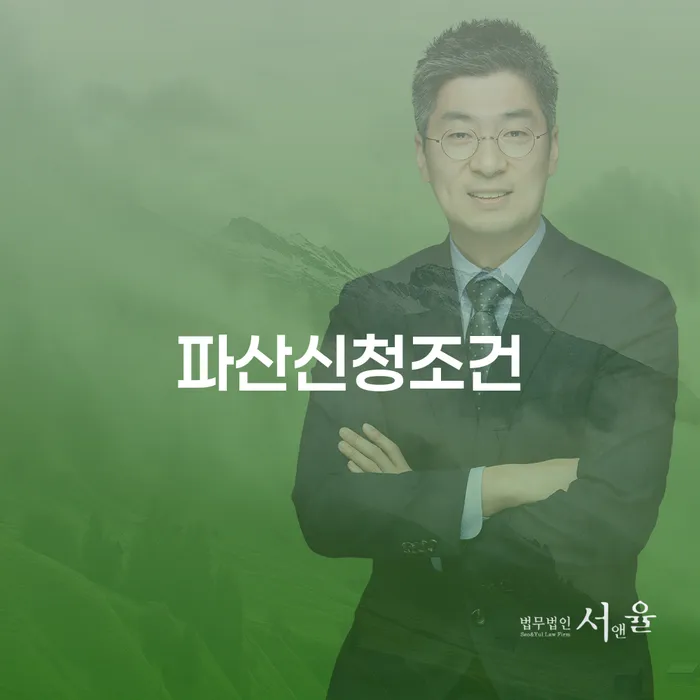 부부회생 연체 채무 신속해결방법 위험감소