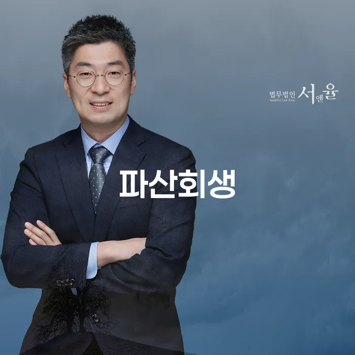 기초생활수급자파산신청 개인회생 제도 유선상담