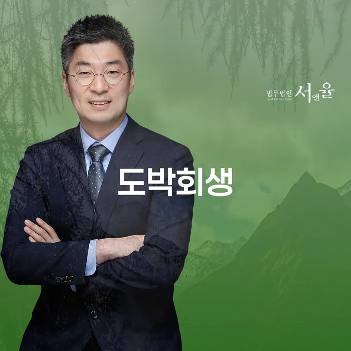 파산면책후누락채권 개인회생으로 해결 성향에