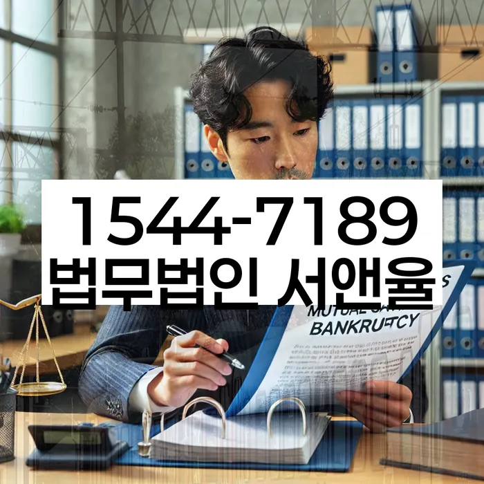 개인회생별제권
