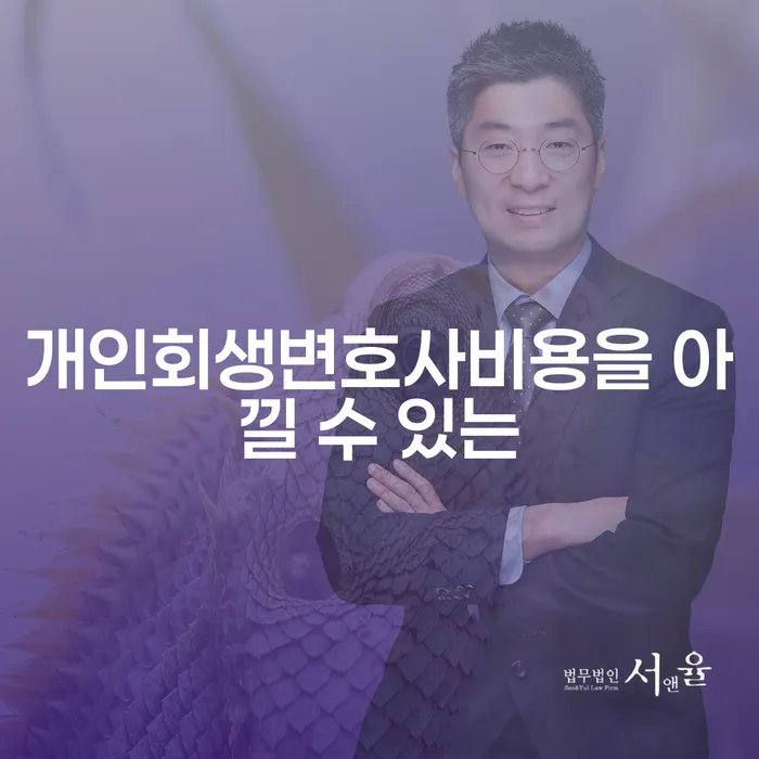 개인파산 개인회생 해결할 수 있을까?