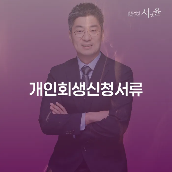 부부파산 빚갚는 방법 상담을통해