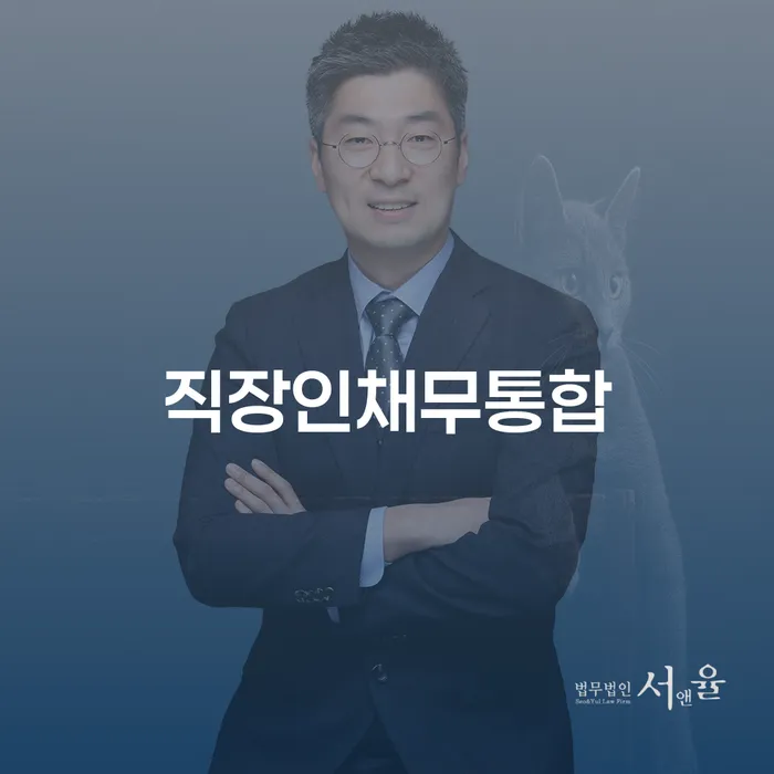영천시 개인채무 개인회생으로 방법 유선상담