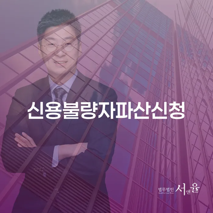 충주시 개인회생접수 신용회복 지식을
