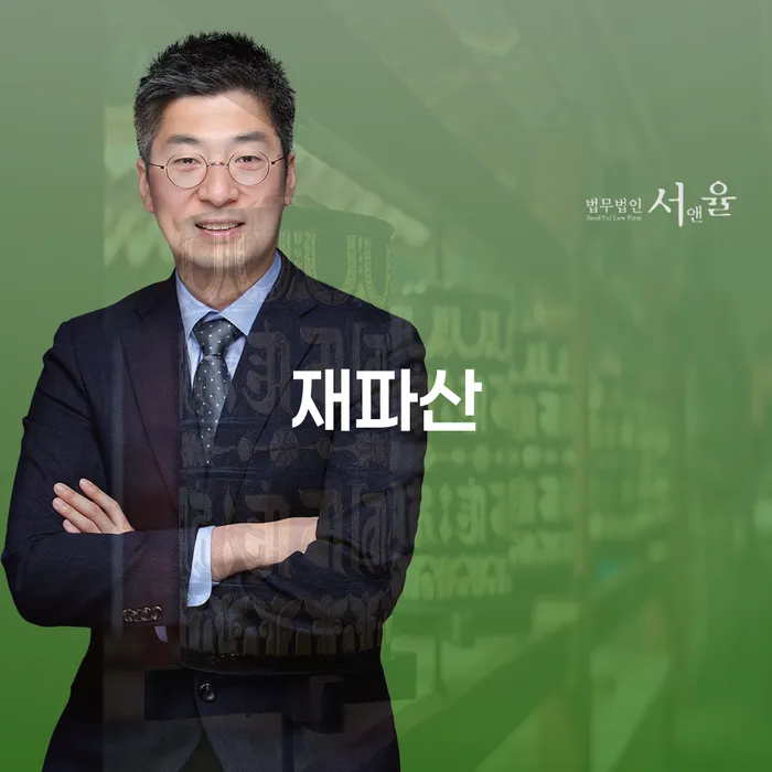 이천시 개인회생법무사추천 개인회생 해결 가능합니다.