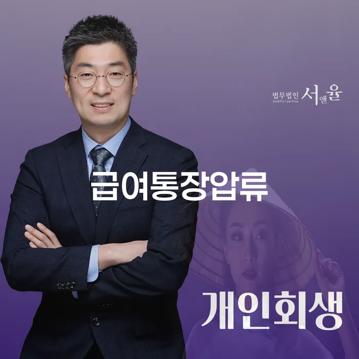 서산시 개인회생파산 대출 연체 개인회생 조건확인 하고