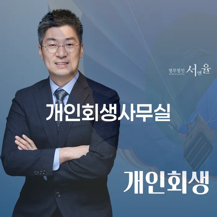 금천구 개인회생변제기간 대출 연체 개인회생 채무조정제도를 이용