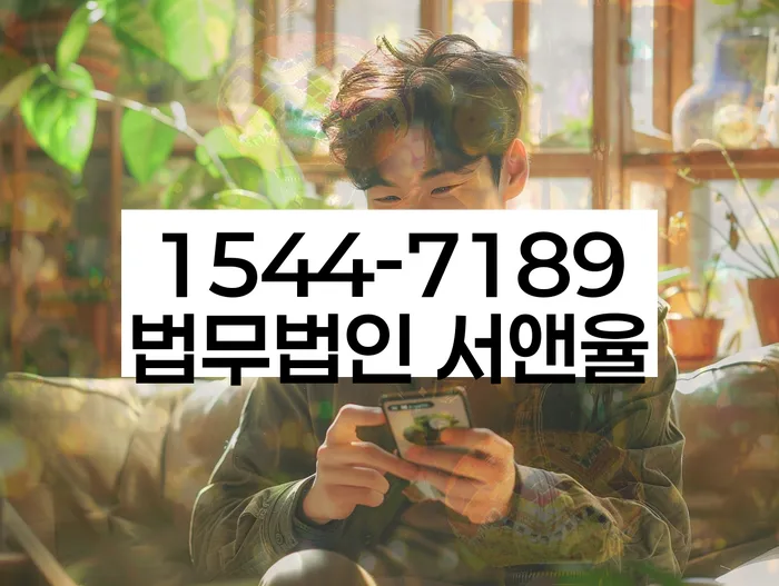 개인회생사무실