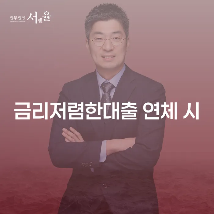 칠곡군 파산신청상담 연체 채무 신속해결방법 해결 가능합니다.