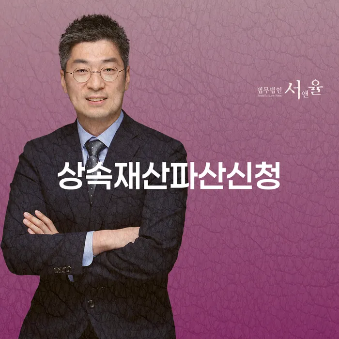 충청남도 직장인신용대출 연체 시 개인회생 문제해결방법 추전하는 사무소