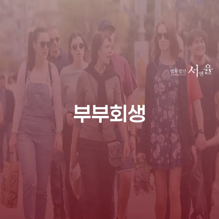 진주시 개인회생파산비용 채무 효과적인 해결방법 미리알기