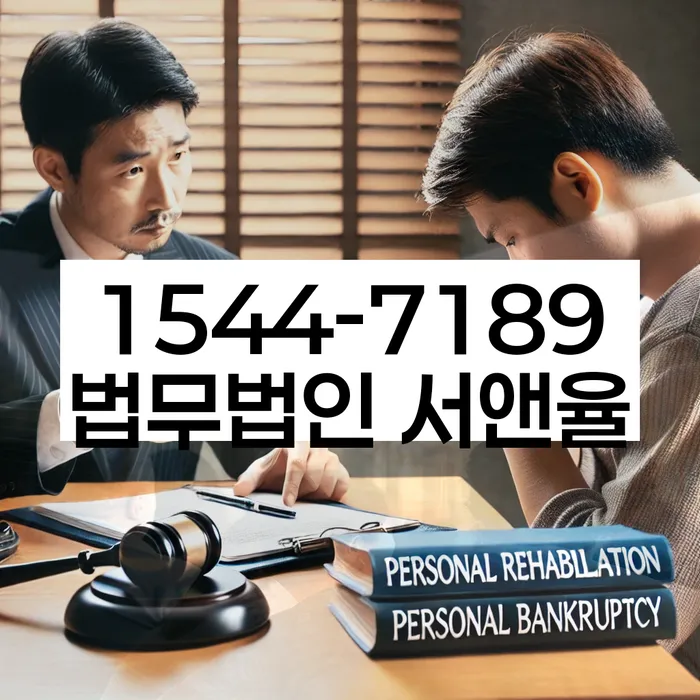 신용회복위원회실효