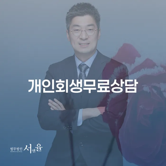 통영시 파산자 개인회생 신청해야할때
