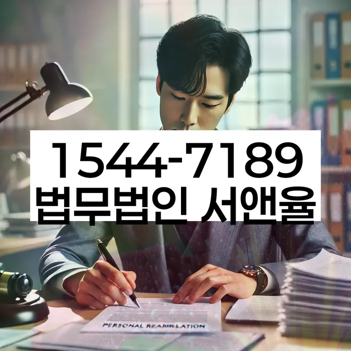 개인회생 수임료 싸고