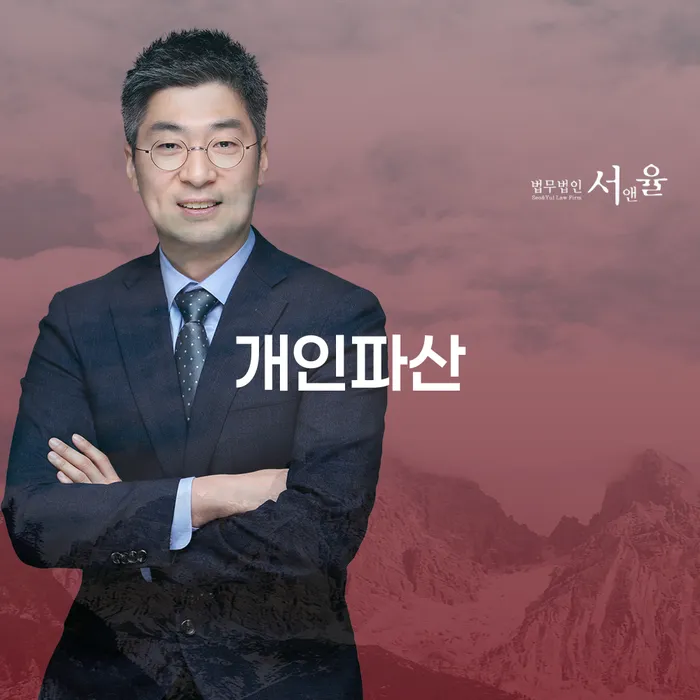 울주군 개인회생 연체 채무 신속해결방법 낮아진