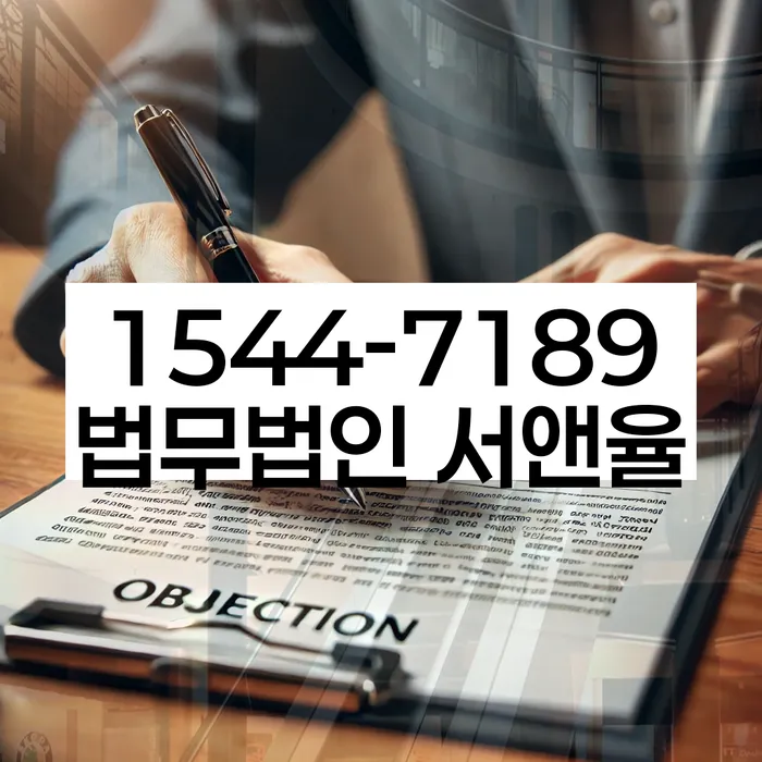 대출 연체 소송 방지 대책