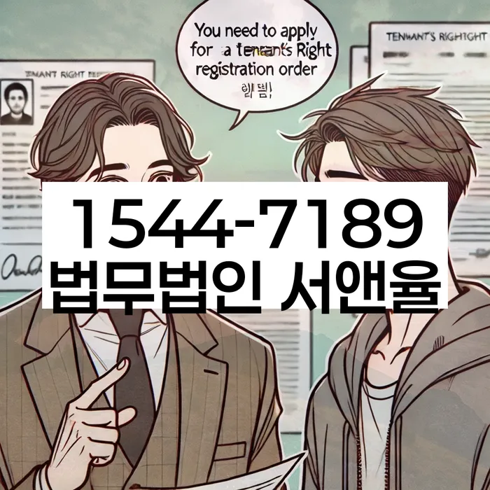 개인회생 법적 절차